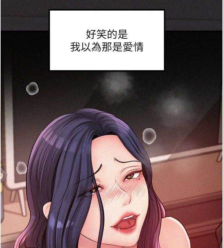《岳母為何那樣》漫画 第44話-被主人遺棄的母狗