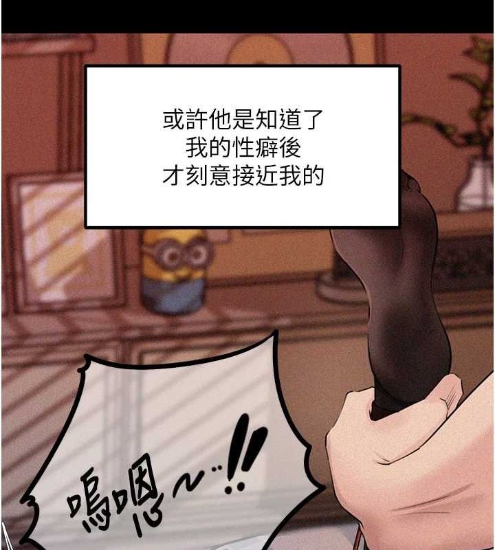 《岳母為何那樣》漫画 第44話-被主人遺棄的母狗