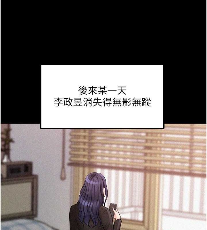 《岳母為何那樣》漫画 第44話-被主人遺棄的母狗