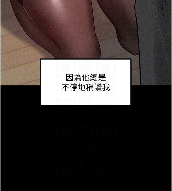 《岳母為何那樣》漫画 第44話-被主人遺棄的母狗