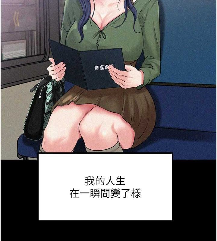《岳母為何那樣》漫画 第44話-被主人遺棄的母狗