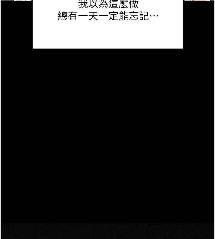 《岳母為何那樣》漫画 第44話-被主人遺棄的母狗