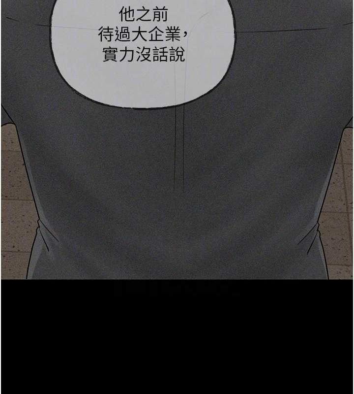 《岳母為何那樣》漫画 第44話-被主人遺棄的母狗