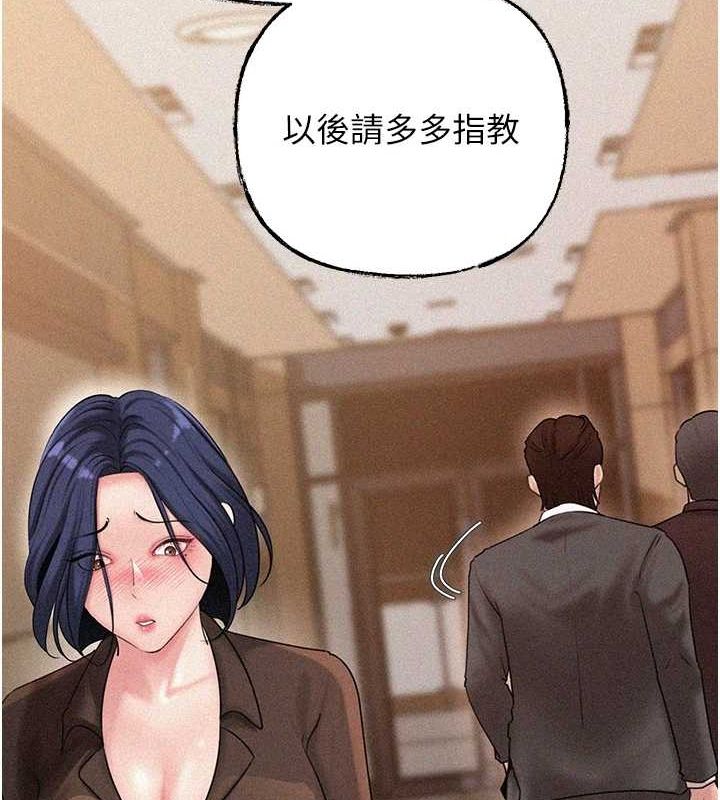 《岳母為何那樣》漫画 第44話-被主人遺棄的母狗