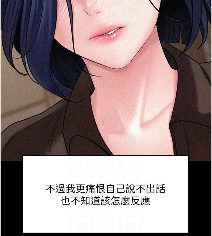 《岳母為何那樣》漫画 第44話-被主人遺棄的母狗