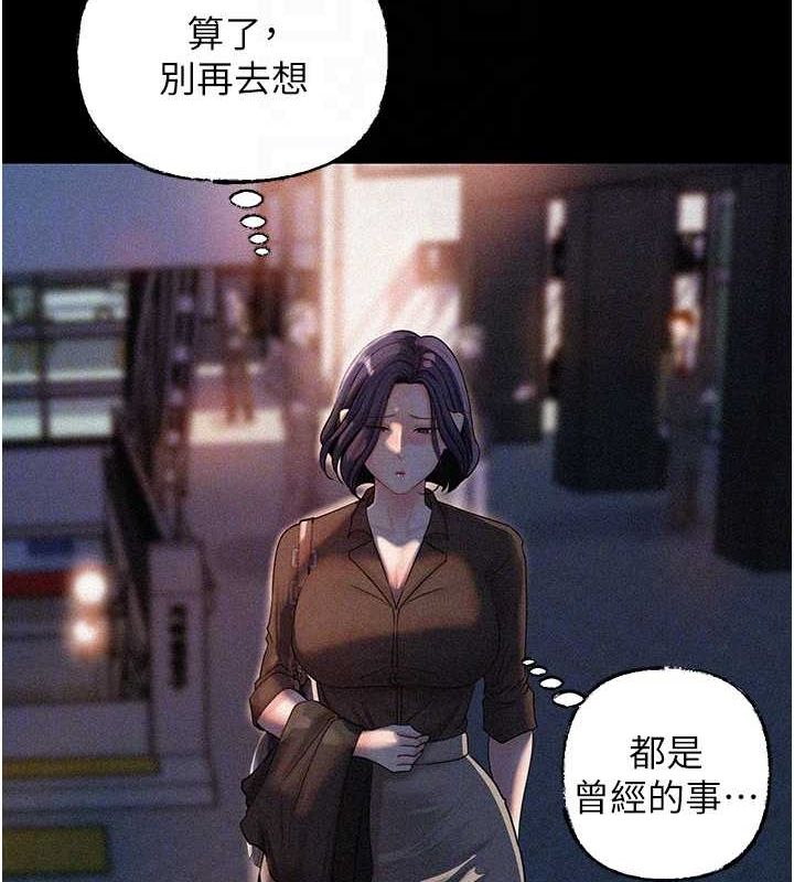 《岳母為何那樣》漫画 第44話-被主人遺棄的母狗