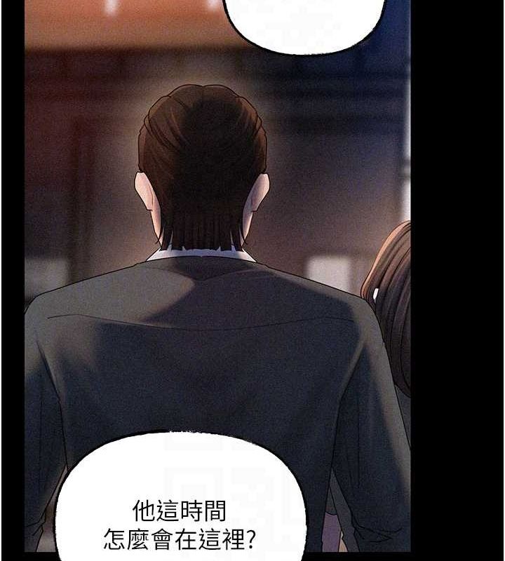 《岳母為何那樣》漫画 第44話-被主人遺棄的母狗
