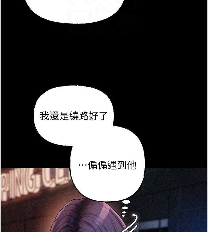 《岳母為何那樣》漫画 第44話-被主人遺棄的母狗