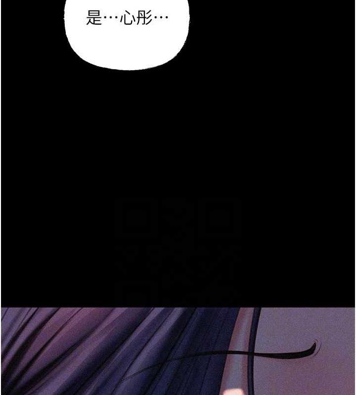 《岳母為何那樣》漫画 第44話-被主人遺棄的母狗