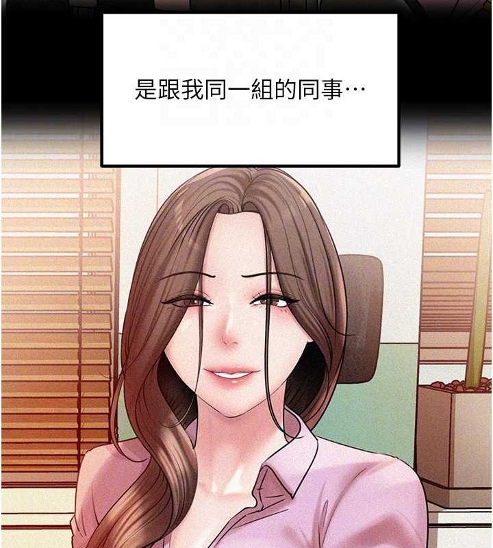 《岳母為何那樣》漫画 第44話-被主人遺棄的母狗