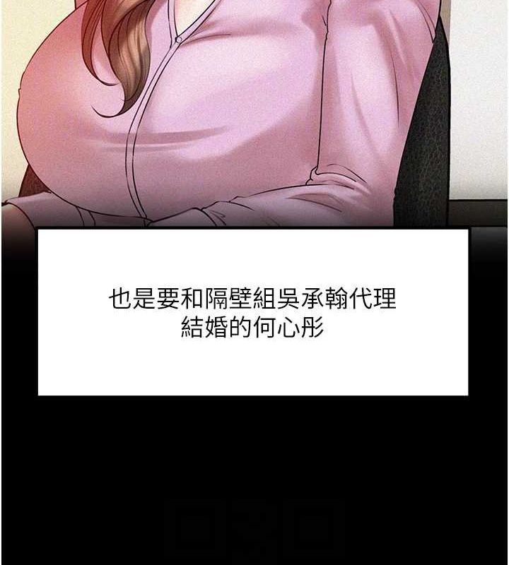 《岳母為何那樣》漫画 第44話-被主人遺棄的母狗
