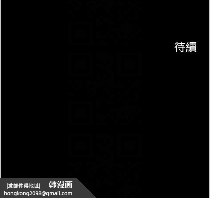 《岳母為何那樣》漫画 第44話-被主人遺棄的母狗