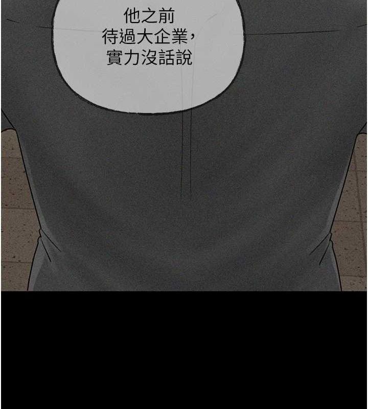 《岳母為何那樣》漫画 第45話-受害者的精心布局