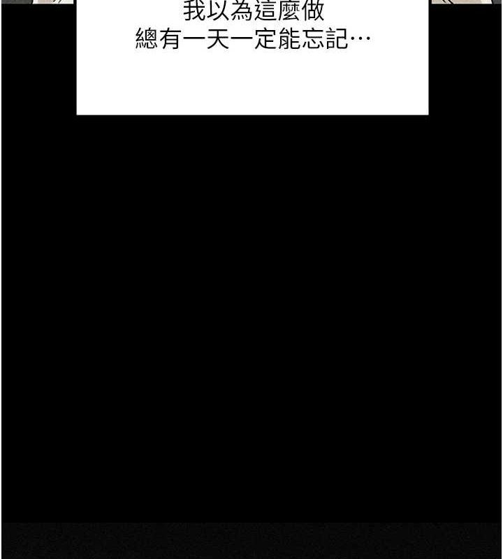 《岳母為何那樣》漫画 第45話-受害者的精心布局
