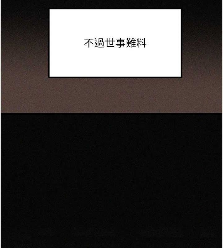 《岳母為何那樣》漫画 第45話-受害者的精心布局