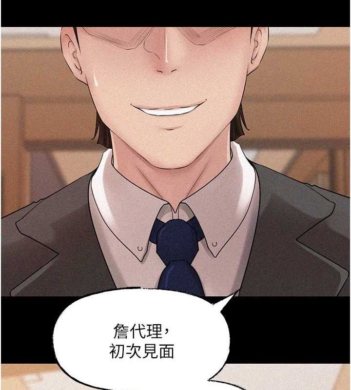 《岳母為何那樣》漫画 第45話-受害者的精心布局