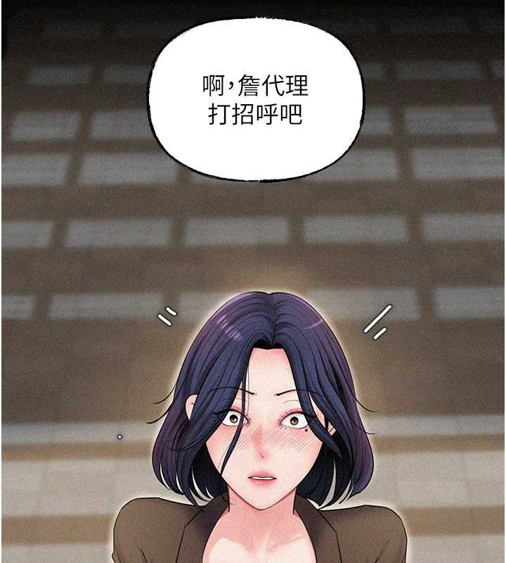 《岳母為何那樣》漫画 第45話-受害者的精心布局
