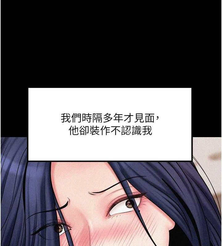 《岳母為何那樣》漫画 第45話-受害者的精心布局