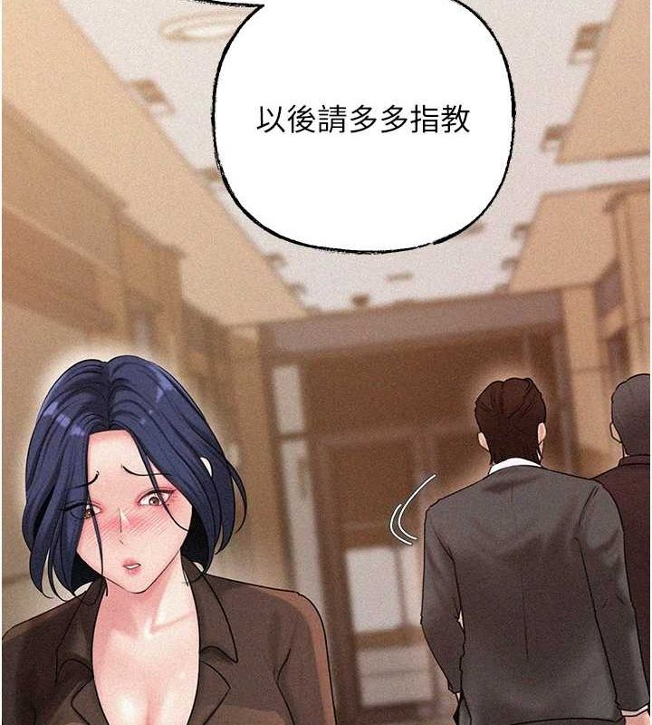 《岳母為何那樣》漫画 第45話-受害者的精心布局