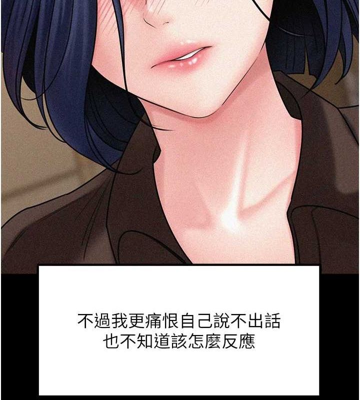 《岳母為何那樣》漫画 第45話-受害者的精心布局