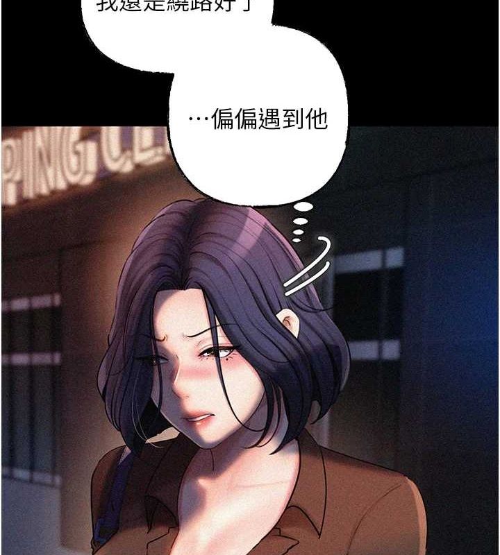 《岳母為何那樣》漫画 第45話-受害者的精心布局
