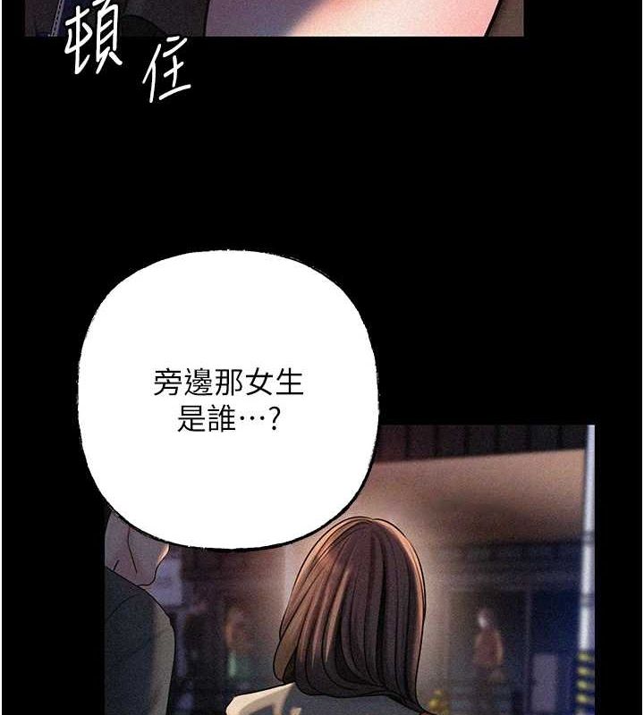 《岳母為何那樣》漫画 第45話-受害者的精心布局