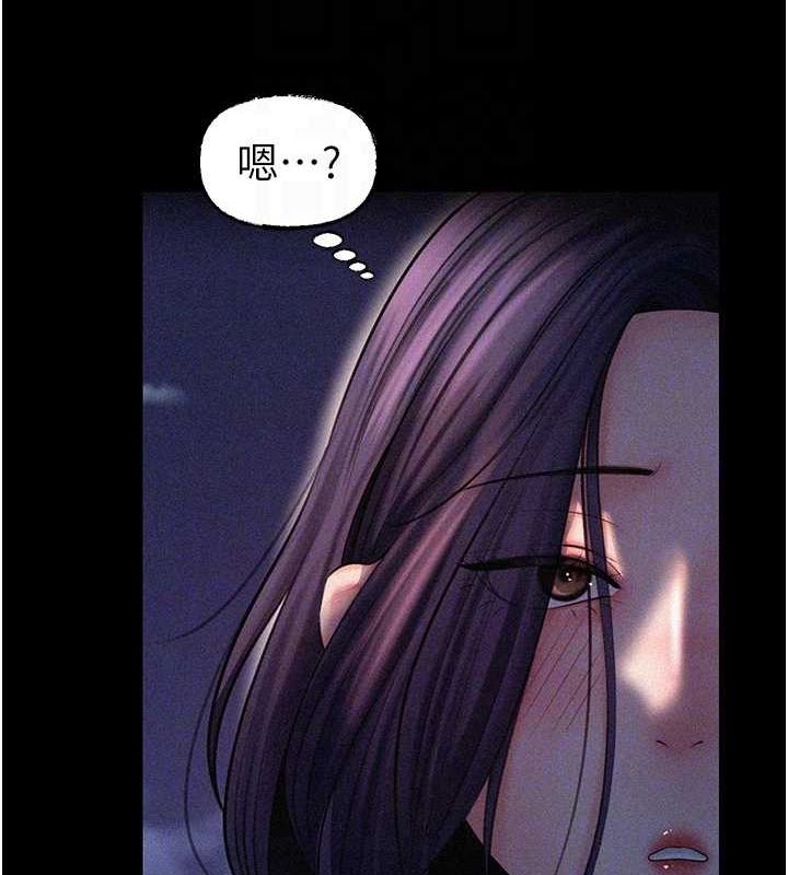 《岳母為何那樣》漫画 第45話-受害者的精心布局