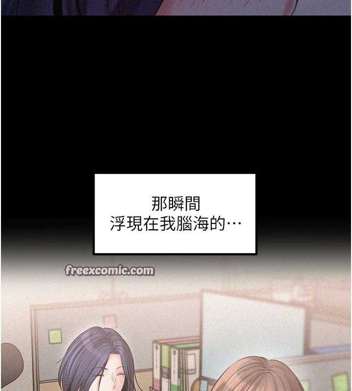 《岳母為何那樣》漫画 第45話-受害者的精心布局
