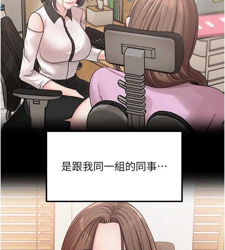 《岳母為何那樣》漫画 第45話-受害者的精心布局
