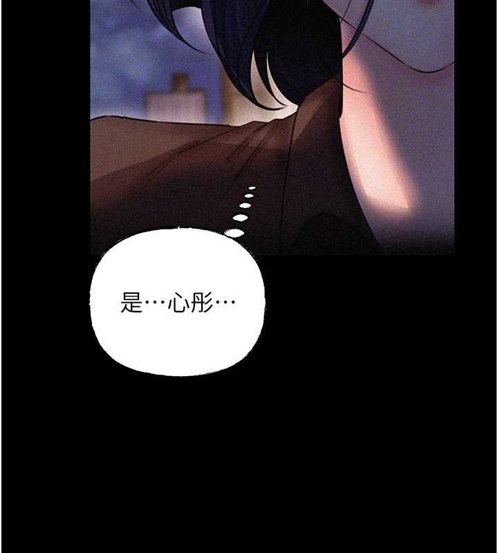 《岳母為何那樣》漫画 第45話-受害者的精心布局