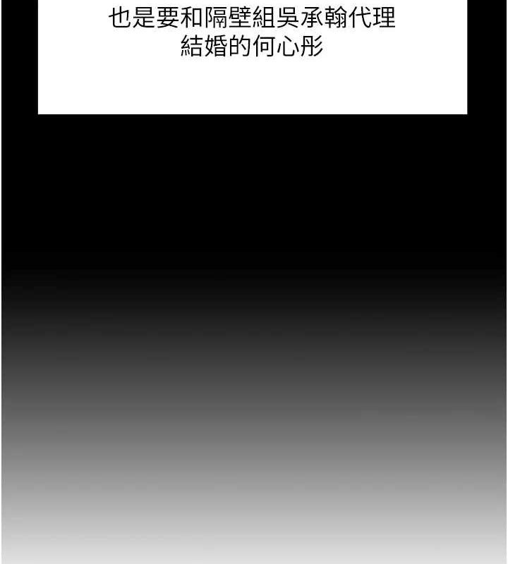 《岳母為何那樣》漫画 第45話-受害者的精心布局