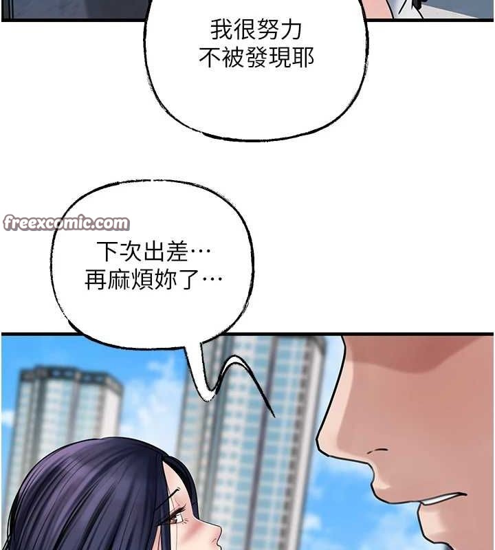 《岳母為何那樣》漫画 第45話-受害者的精心布局