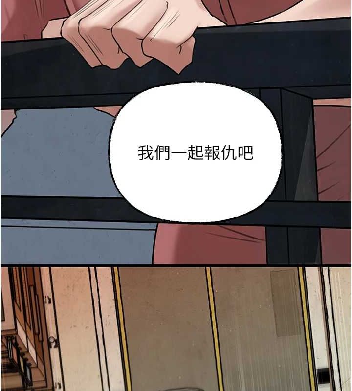 《岳母為何那樣》漫画 第45話-受害者的精心布局