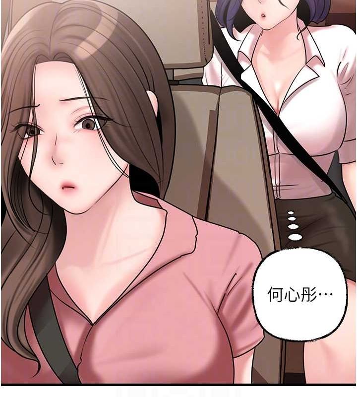 《岳母為何那樣》漫画 第45話-受害者的精心布局
