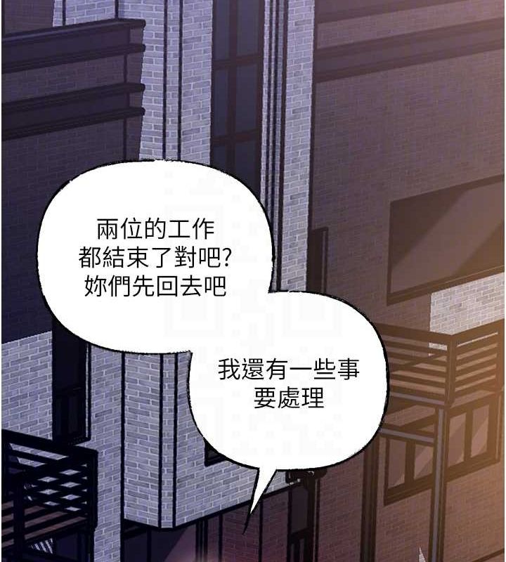 《岳母為何那樣》漫画 第45話-受害者的精心布局