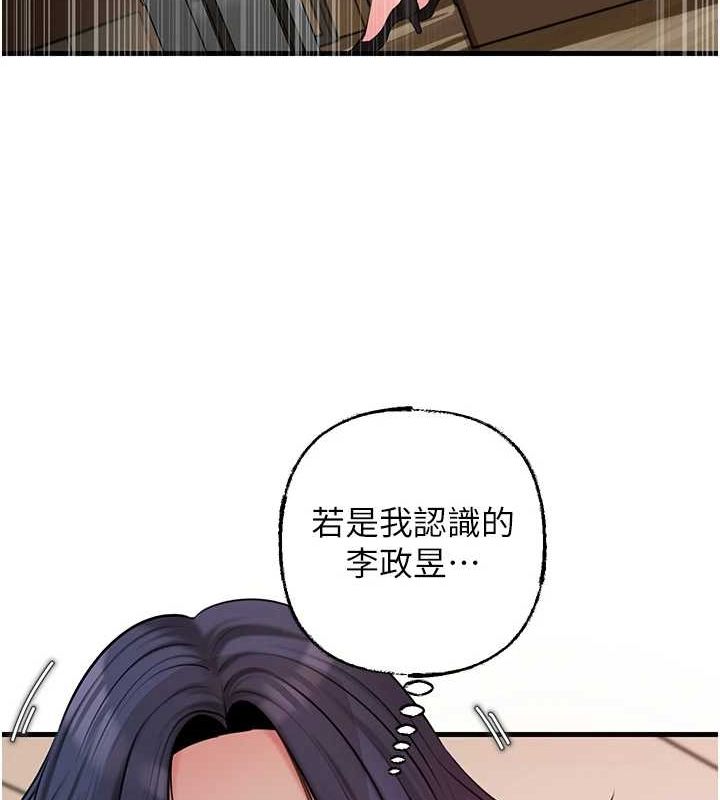 《岳母為何那樣》漫画 第45話-受害者的精心布局