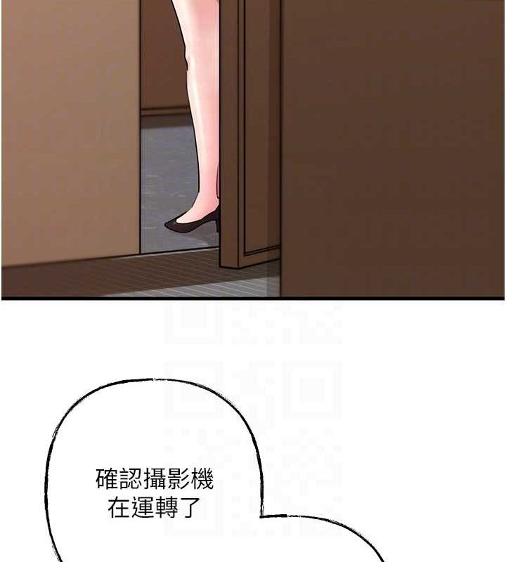 《岳母為何那樣》漫画 第45話-受害者的精心布局