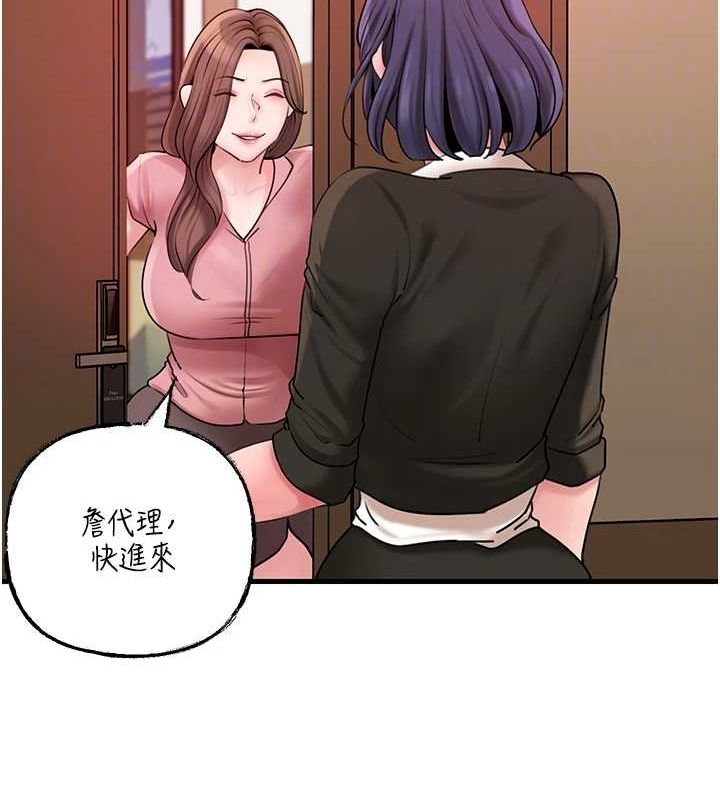 《岳母為何那樣》漫画 第45話-受害者的精心布局