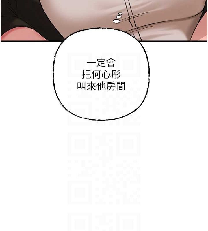 《岳母為何那樣》漫画 第45話-受害者的精心布局