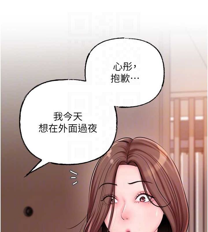 《岳母為何那樣》漫画 第45話-受害者的精心布局