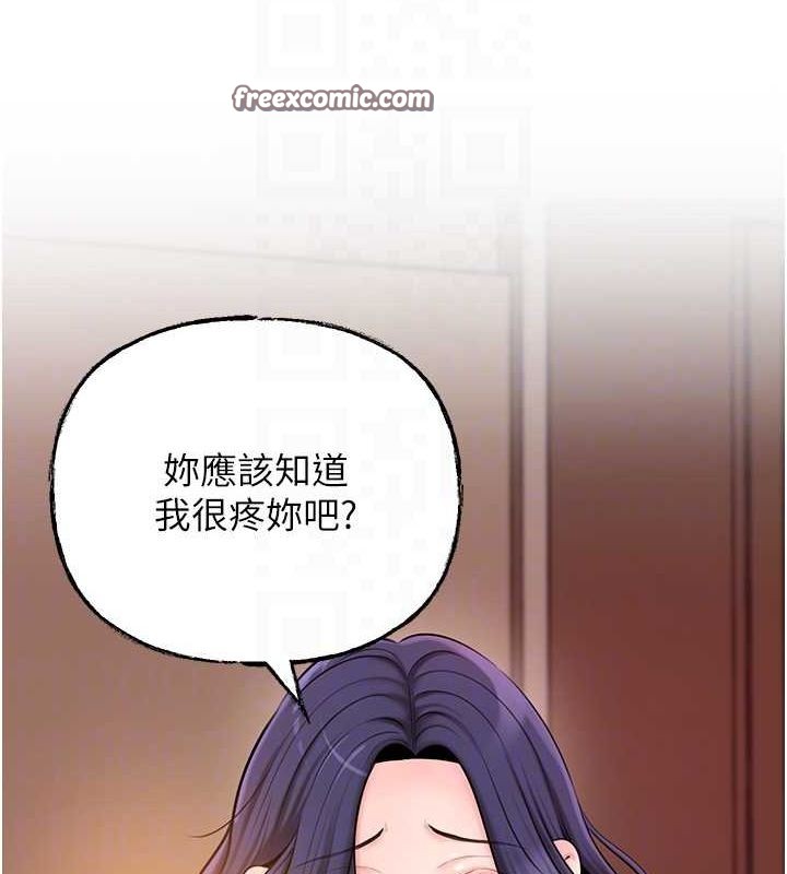 《岳母為何那樣》漫画 第45話-受害者的精心布局