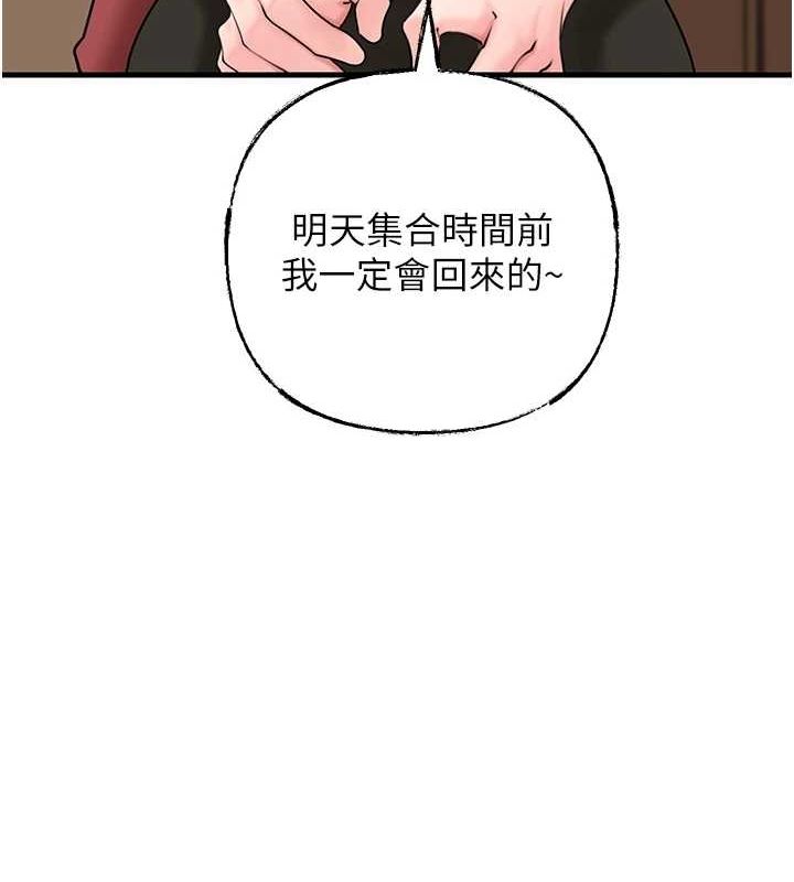 《岳母為何那樣》漫画 第45話-受害者的精心布局
