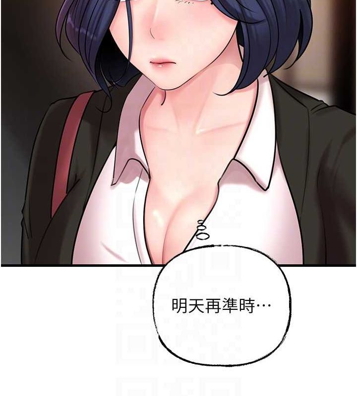 《岳母為何那樣》漫画 第45話-受害者的精心布局