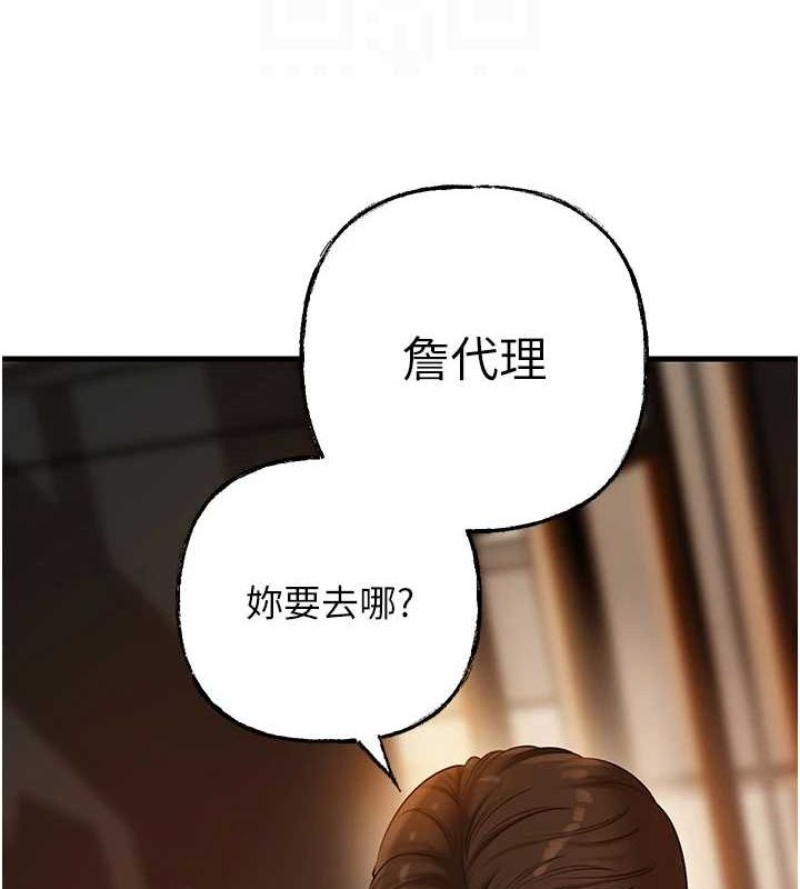 《岳母為何那樣》漫画 第45話-受害者的精心布局