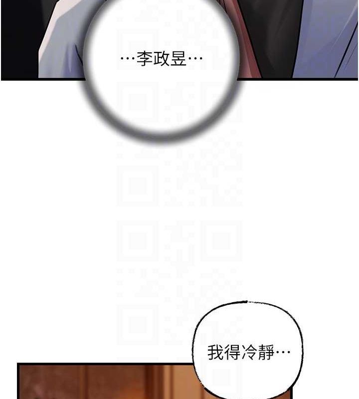 《岳母為何那樣》漫画 第45話-受害者的精心布局