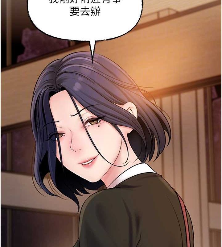 《岳母為何那樣》漫画 第45話-受害者的精心布局