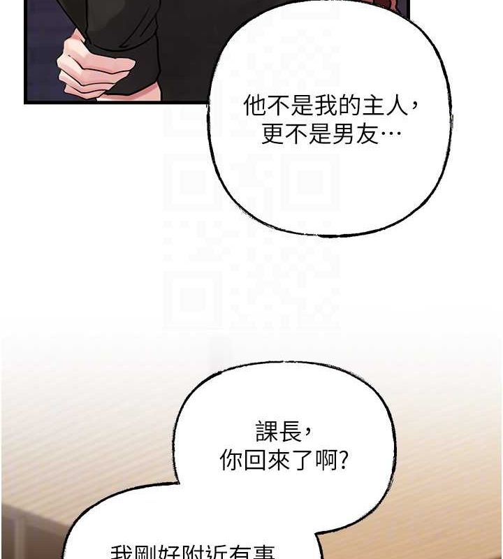 《岳母為何那樣》漫画 第45話-受害者的精心布局