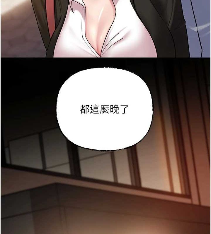 《岳母為何那樣》漫画 第45話-受害者的精心布局