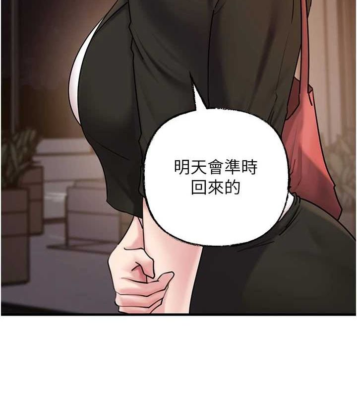 《岳母為何那樣》漫画 第45話-受害者的精心布局