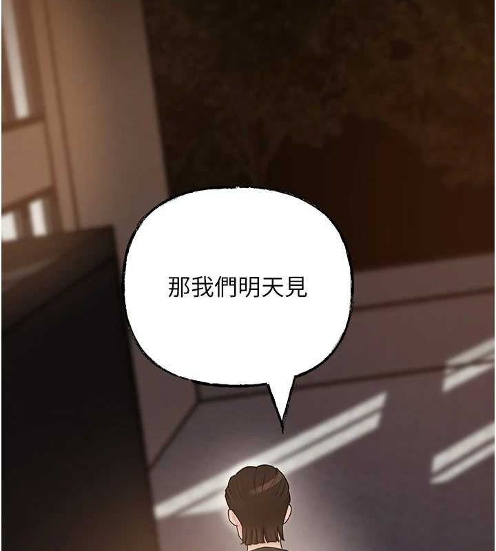 《岳母為何那樣》漫画 第45話-受害者的精心布局